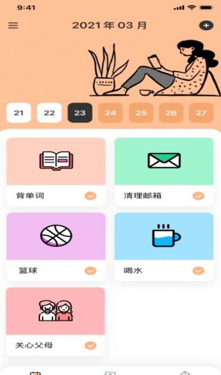 趣味屋习惯官网下载安装到手机-趣味屋习惯app最新版本免费下载 1.0.0