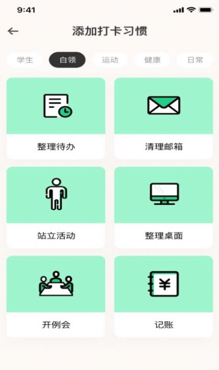 趣味屋习惯官网下载安装到手机-趣味屋习惯app最新版本免费下载 1.0.0