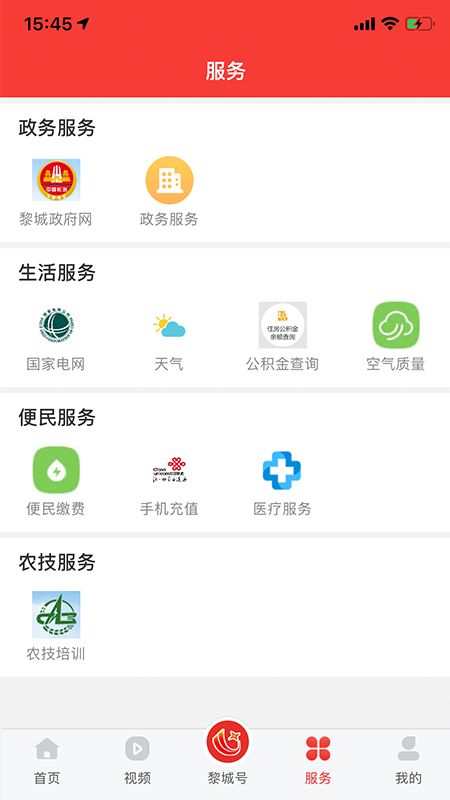 云黎城手机版官网下载安装-云黎城手机app最新版下载 1.0.3