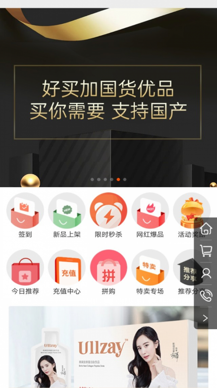 好买加官方下载-好买加app下载 1.0.6