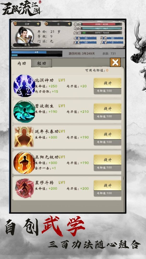 无限流江湖游戏下载-无限流江湖游戏官方版 1.3.6
