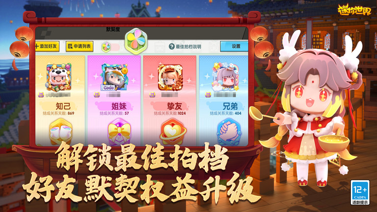 迷你世界999999迷你币游戏下载-迷你世界999999迷你币游戏手机版 1.16.0