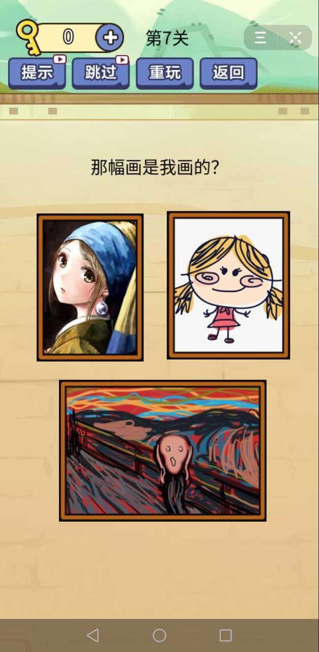 疯狂最强脑洞游戏下载-疯狂最强脑洞游戏手机版 6.3.0.16077