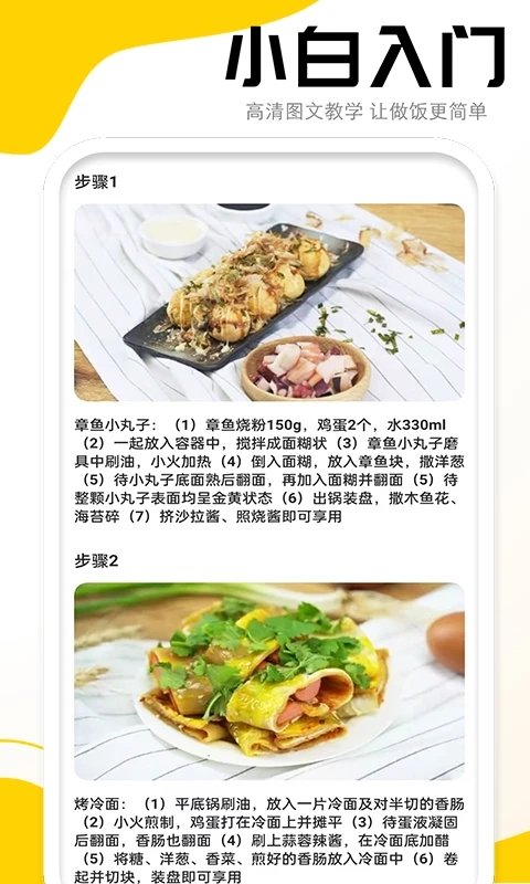 学习家常菜app下载最新版-学习家常菜官方app手机版下载安装 1.0.121