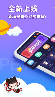 柠檬桌面宠物官网下载安装到手机-柠檬桌面宠物app最新版本免费下载 3.0.2.3