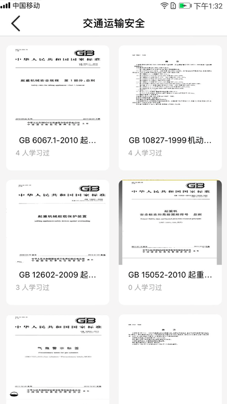 瑞迈教育app官方下载最新版-瑞迈教育手机版下载 1.1.1