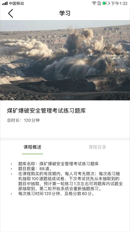 瑞迈教育app官方下载最新版-瑞迈教育手机版下载 1.1.1