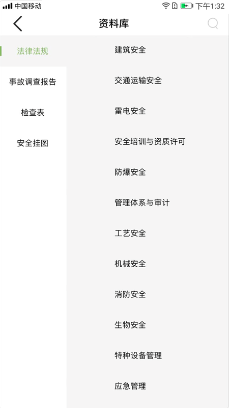 瑞迈教育app官方下载最新版-瑞迈教育手机版下载 1.1.1