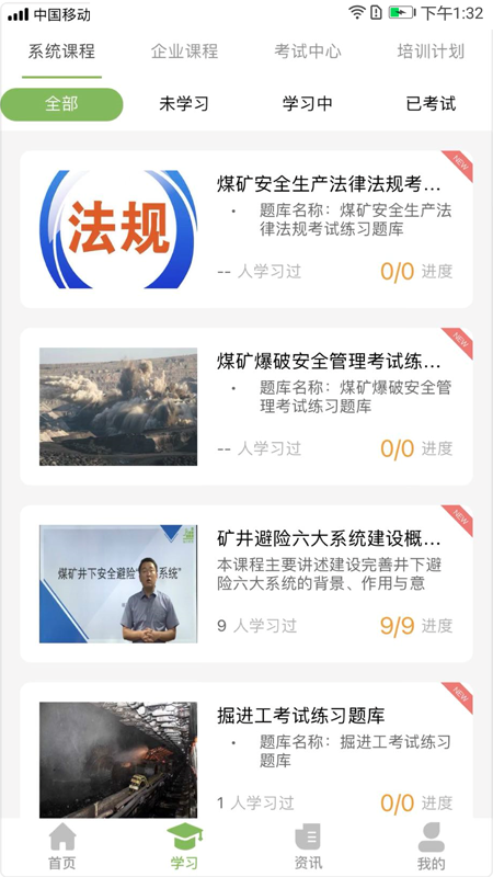 瑞迈教育app官方下载最新版-瑞迈教育手机版下载 1.1.1