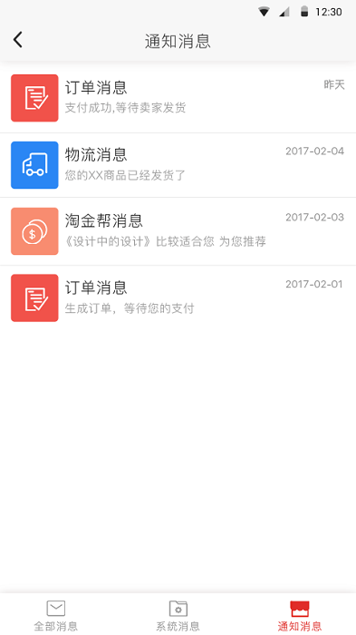 超级校园app下载安装-超级校园手机版下载 2.6.9