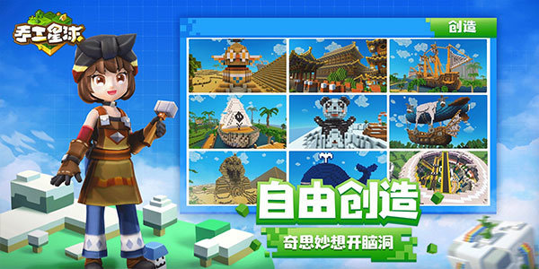 手工星球游戏下载-手工星球游戏官方版 4.0.0