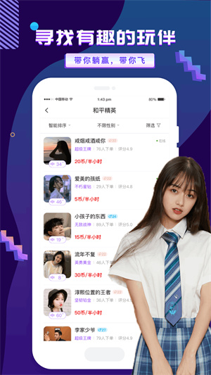 友玩陪玩app官网下载安装-友玩陪玩最新版下载 2.0.9