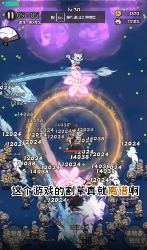 一个人的武林手游下载-一个人的武林游戏免费下载 1.4