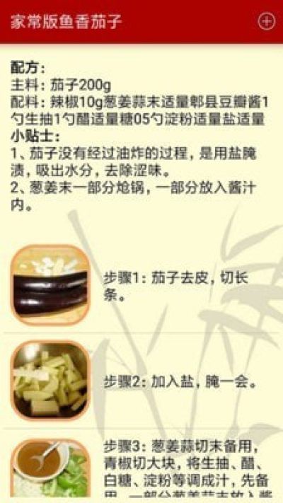 家常菜谱荟手机版下载-家常菜谱荟软件下载 3.6