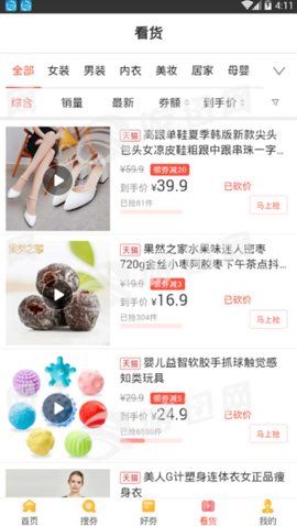 优惠说app下载安装最新版-优惠说手机app官方下载 1.1.9