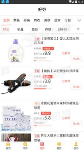 优惠说app下载安装最新版-优惠说手机app官方下载 1.1.9