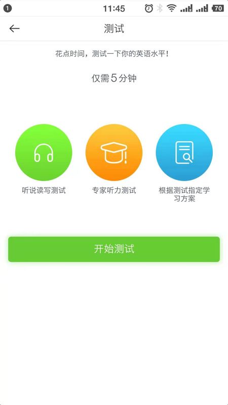 青桐课堂最新版下载-青桐课堂app下载 1.0.1