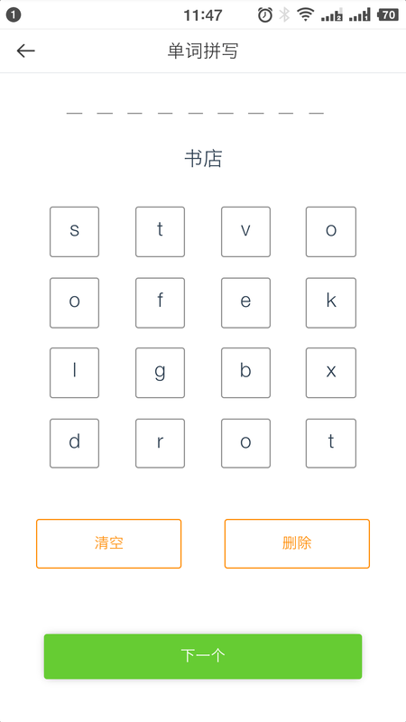 青桐课堂最新版下载-青桐课堂app下载 1.0.1