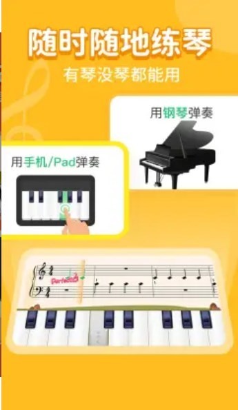 小叶子学钢琴app下载安装最新版-小叶子学钢琴手机app官方下载 1.0.0