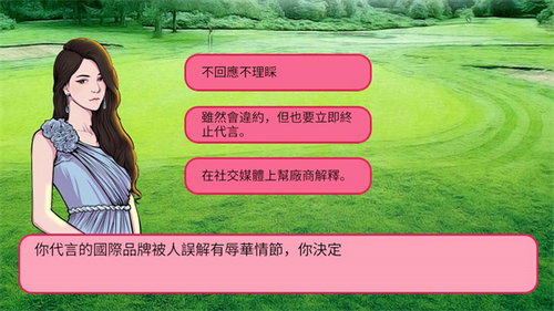 明星经纪人：心跳链接