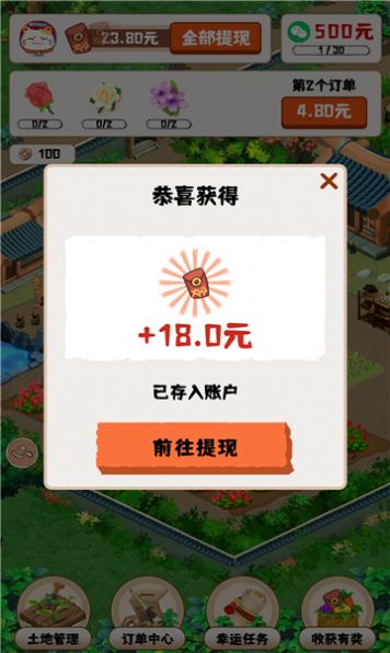 王者花园手游下载-王者花园游戏免费下载 1.0.8