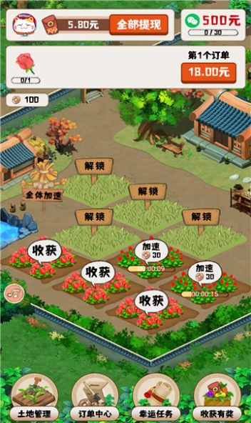 王者花园手游下载-王者花园游戏免费下载 1.0.8