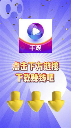 千观视频app