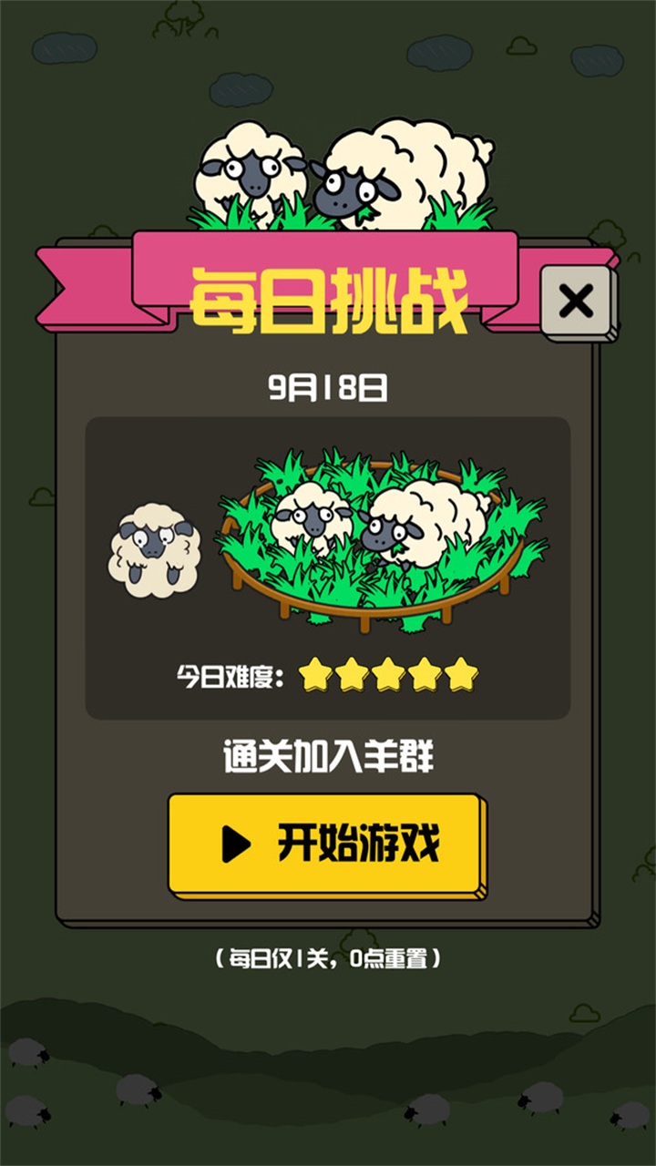 禅之消方块手游下载-禅之消方块游戏免费下载 1.4.0