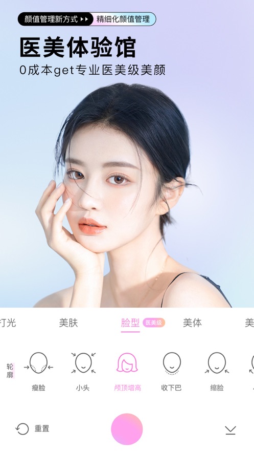 美萌360相机app官方下载最新版-美萌360相机手机版下载 12
