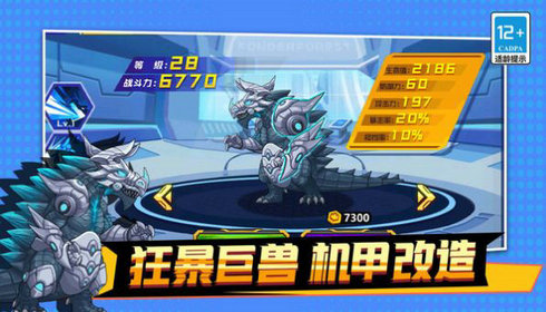 机甲吃鸡大战之王游戏