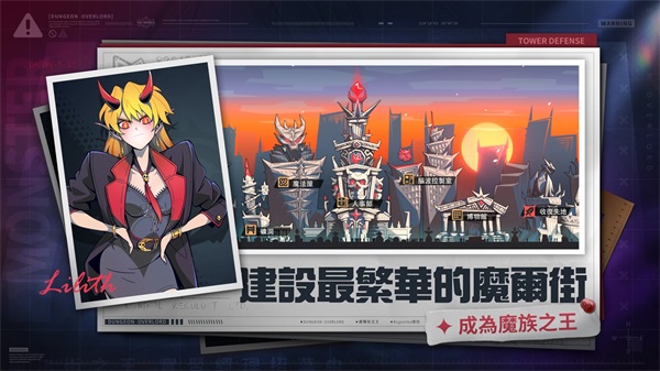 魔尔街之王手游下载-魔尔街之王免费手游下载 0.4.0