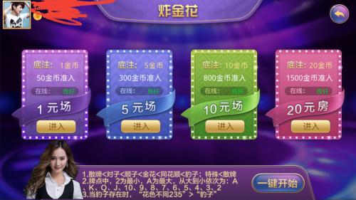 20元炸金花