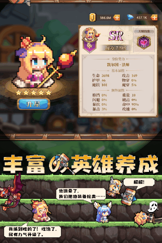 开始吧次元冒险游戏下载-开始吧次元冒险游戏最新版 1.2.8