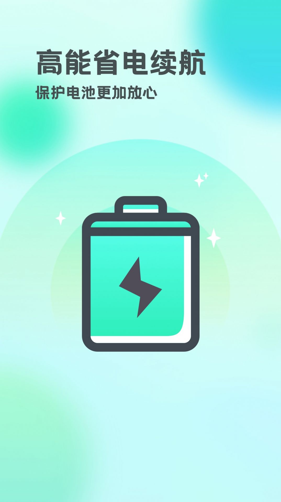 智能雷达清理下载安装-智能雷达清理app官网下载 1.0.2