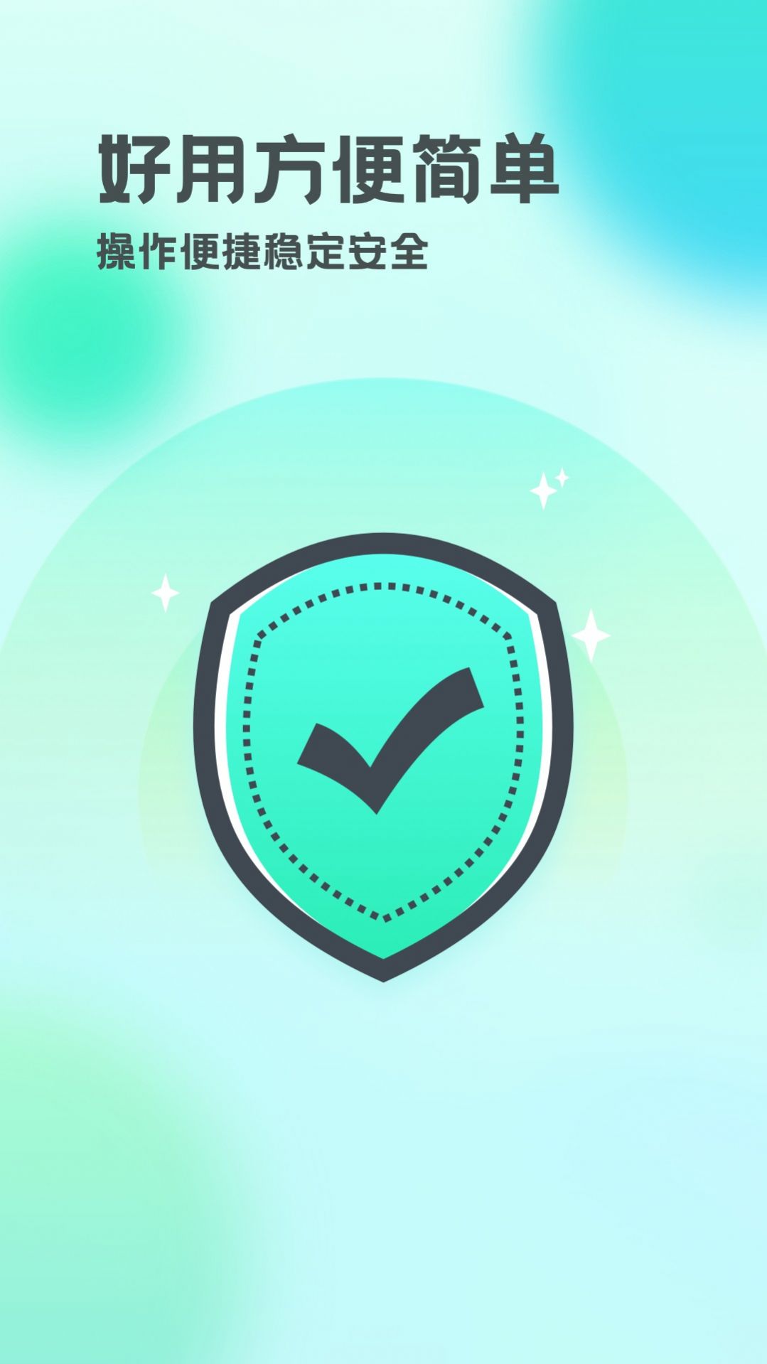 智能雷达清理下载安装-智能雷达清理app官网下载 1.0.2