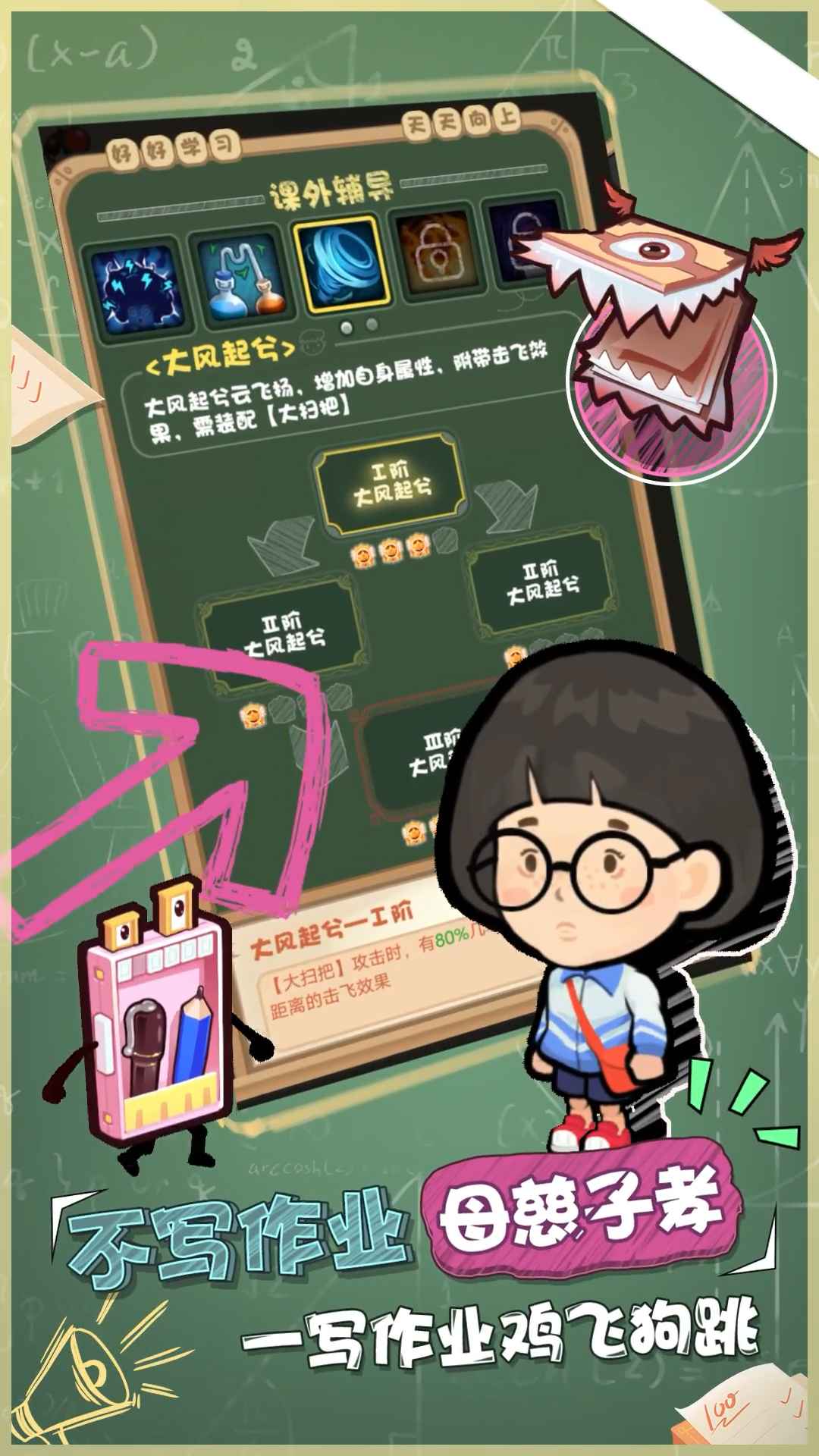 暴走梦幻游戏下载-暴走梦幻游戏手机版 1.0