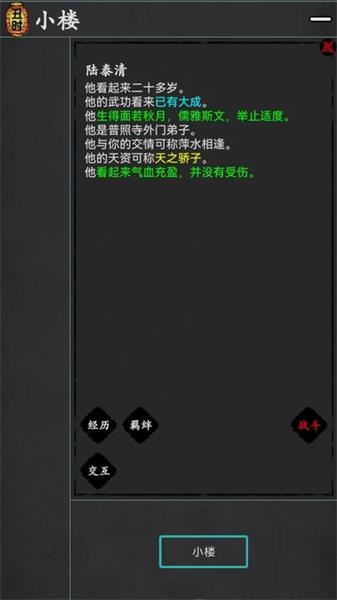 武林豪侠传游戏下载-武林豪侠传游戏官方版 1.0