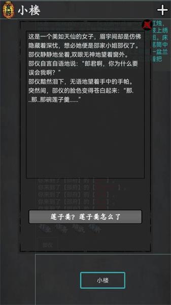 武林豪侠传游戏下载-武林豪侠传游戏官方版 1.0