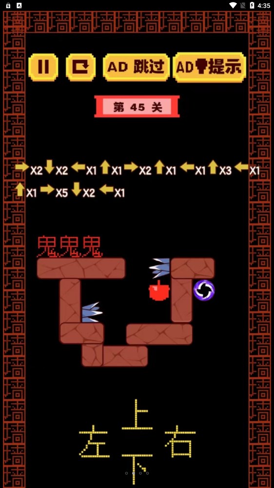 迷宫大解密手游下载-迷宫大解密免费手游下载 1.04
