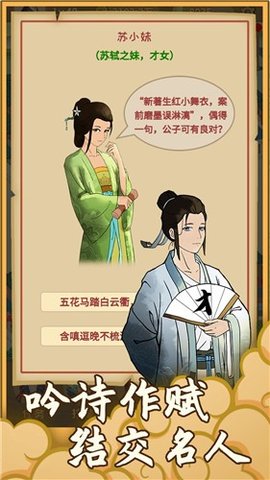 回到宋朝买条街游戏下载-回到宋朝买条街最新版手游 1.0.1