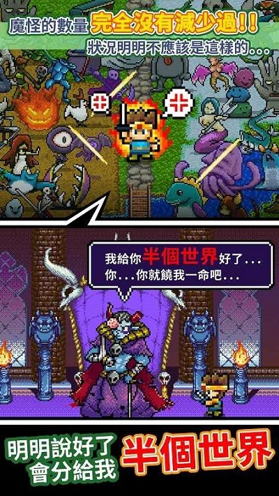 勇者明明说好分我半个世界手游下载-勇者明明说好分我半个世界最新版游戏下载 1.0.205