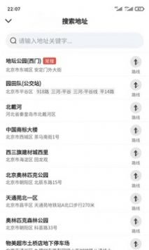 进京360免费版下载-进京360官网app手机版下载 2.0.5