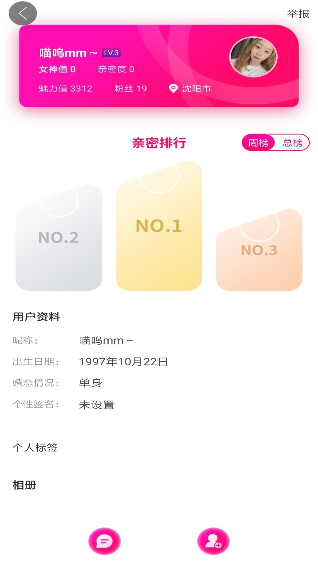 笔芯友糖app下载安装最新版-笔芯友糖手机app官方下载 1.0.0