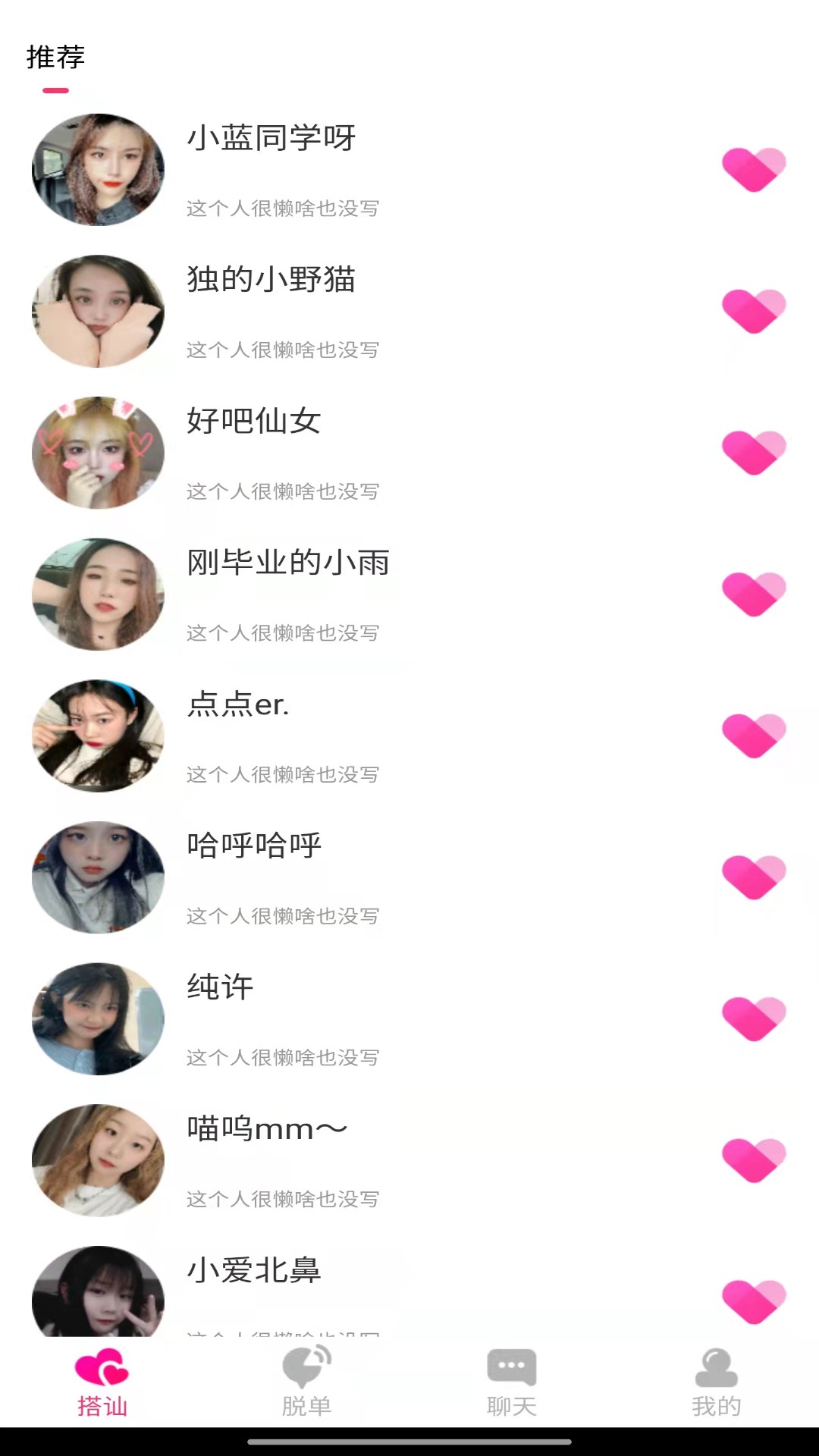 笔芯友糖app下载安装最新版-笔芯友糖手机app官方下载 1.0.0