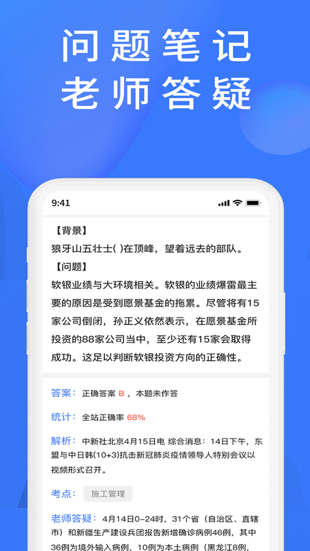上学吧题库app下载安装-上学吧题库手机版下载 1.3.1