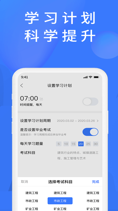 上学吧题库app下载安装-上学吧题库手机版下载 1.3.1