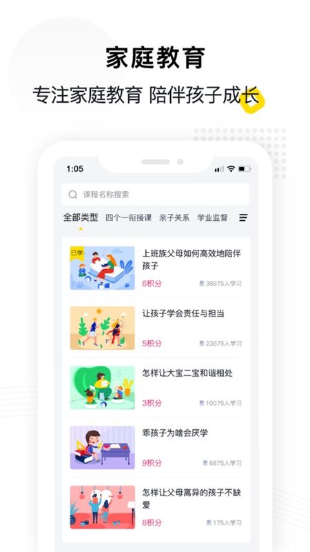 惠家教app下载安装-惠家教最新版本下载 1.0.8