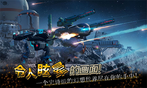 机甲战队手游下载-机甲战队游戏免费下载 9.6.0