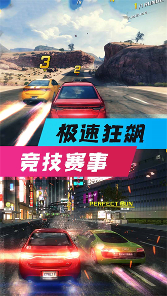 全民风暴赛车游戏下载-全民风暴赛车最新版手游 1.0