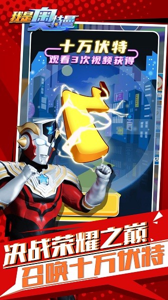 奥特曼游戏下载-奥特曼游戏最新版 1.7.9